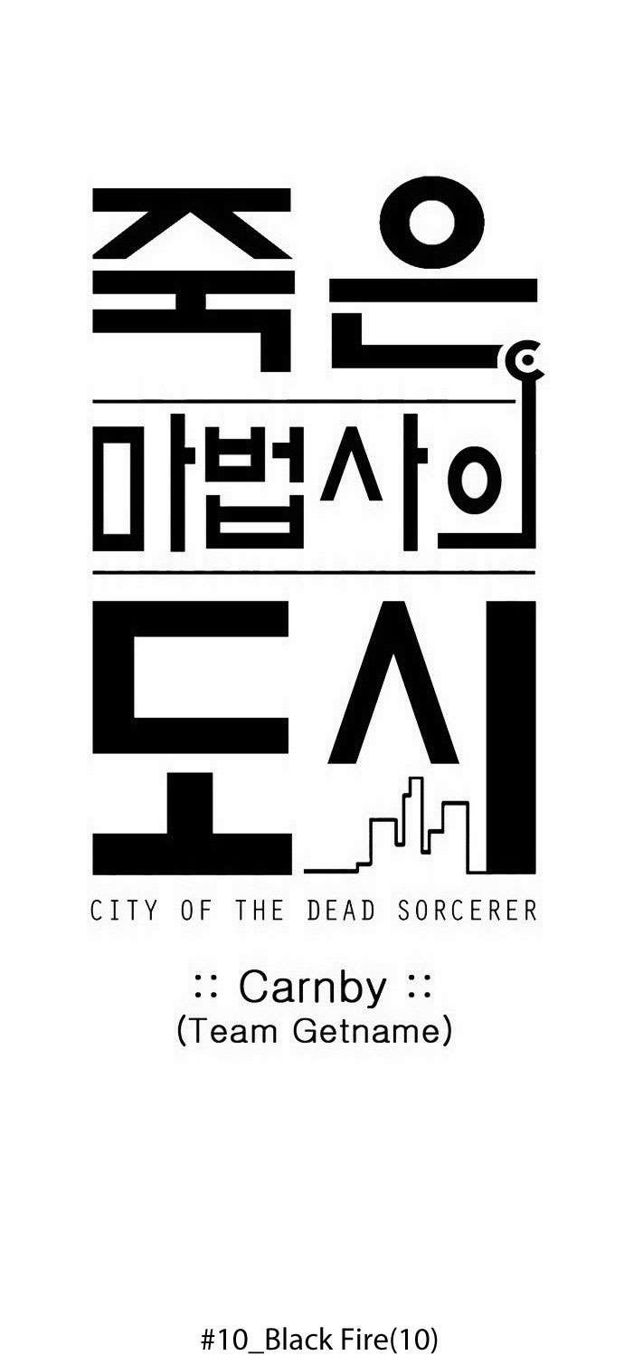 City of Dead Sorcerer Chapter 116 5